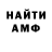 Амфетамин 98% Hanna Yerameyeva