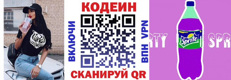 купить  цена  Улан-Удэ  Кодеиновый сироп Lean напиток Lean (лин) 