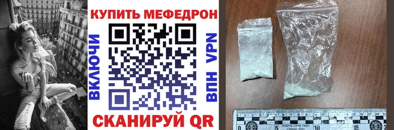 Мефедрон  Улан-Удэ